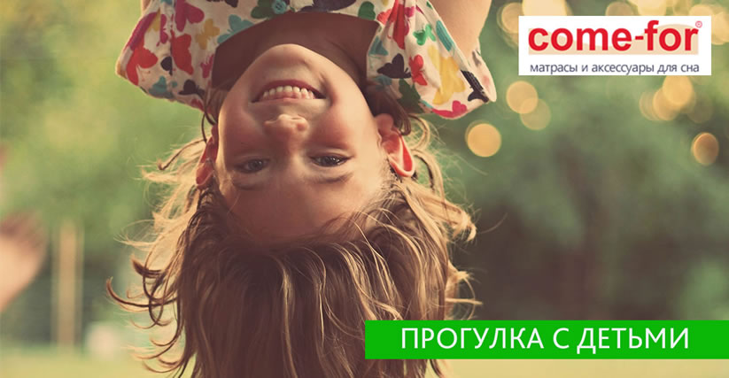 Май. Прогулки с детьми